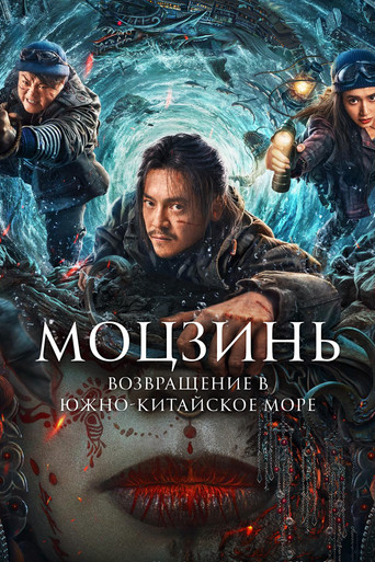 Расхитители гробниц. Зеркала призраков