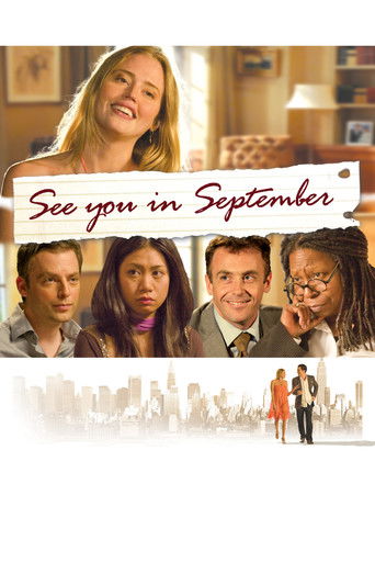 Увидимся в сентябре