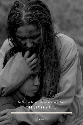 Плач великой степи