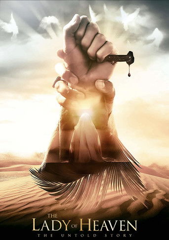 Царица небесная 