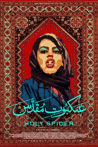 Убийца «Святой паук»