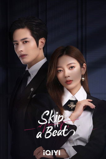 Сердцебиение