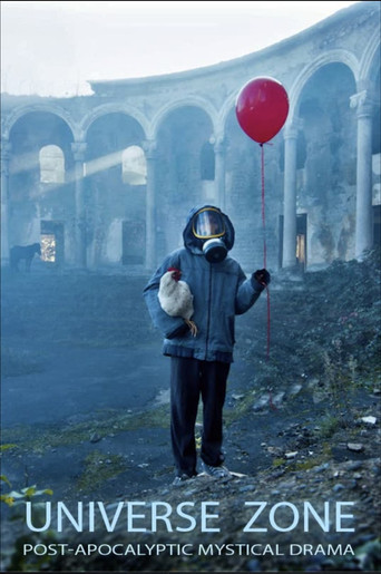 Зона Вселенной