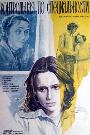 Контрольная по специальности