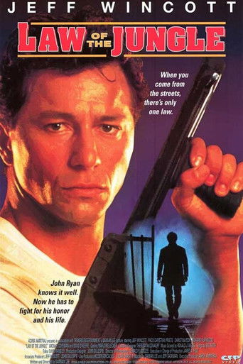 Закон джунглей