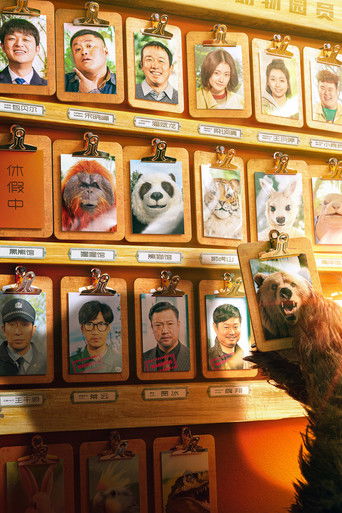 Что в зоопарке?