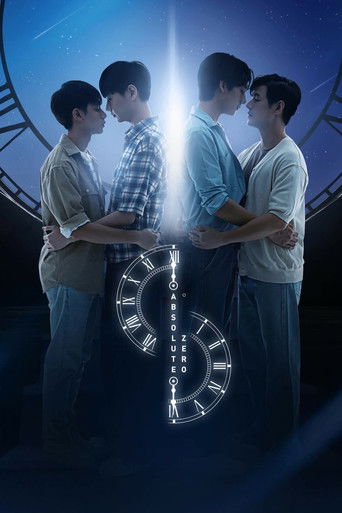 Абсолютный ноль