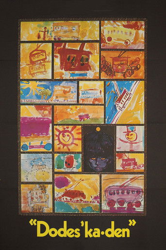 Под стук трамвайных колес