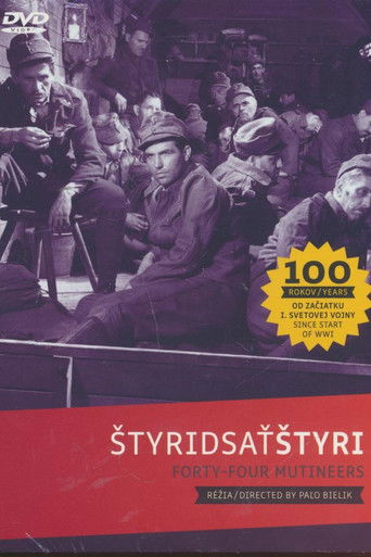 Сорок четыре