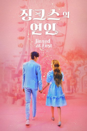 Любитель сглазить