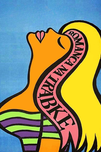 Романс для корнета