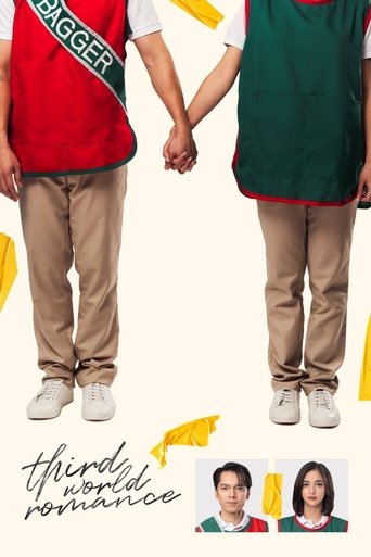 Скромная любовь