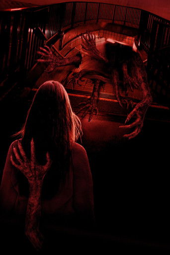 Подземная бездна