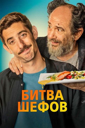 Битва шефов