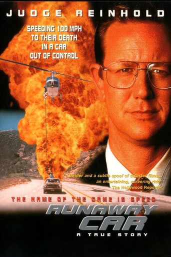 Автомобиль-беглец