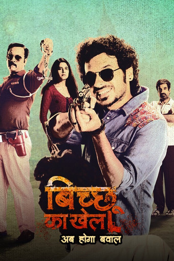 Игра скорпиона