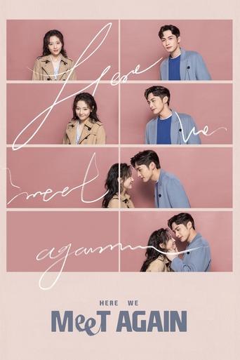 Здесь мы встречаемся вновь