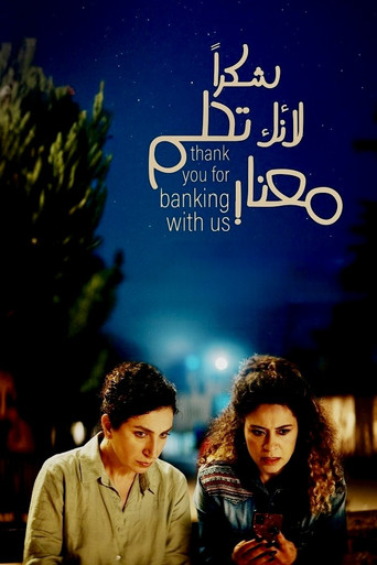 Спасибо, что выбрали наш банк