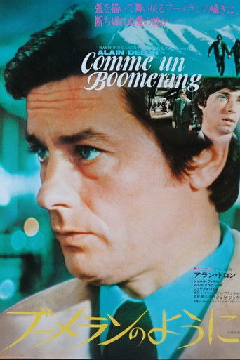 Как бумеранг