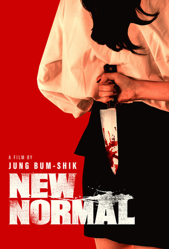 Мой парень – маньяк