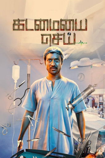 Запертый в теле