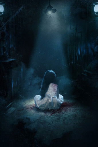 Пристанище страха