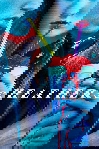 Смертельное влечение