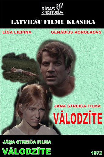 Илга-Иволга