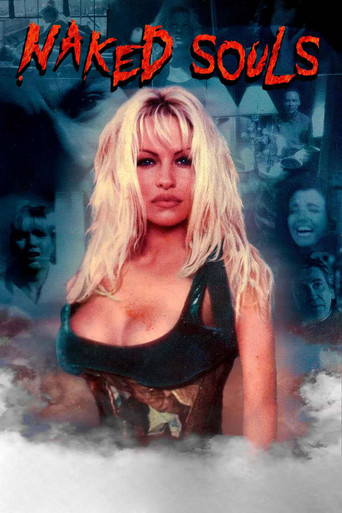 Обнаженные души