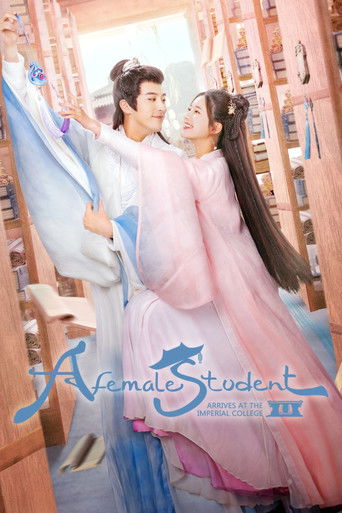 В Имперский колледж поступает ученица