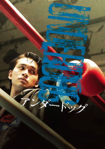 Неудачник. Часть 1