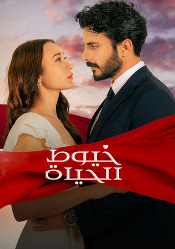 Струны души