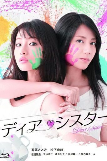 Дорогая сестра