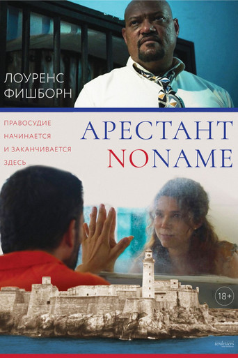 Арестант no name