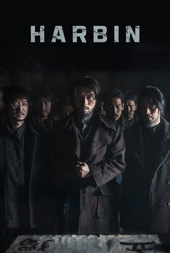 Харбин