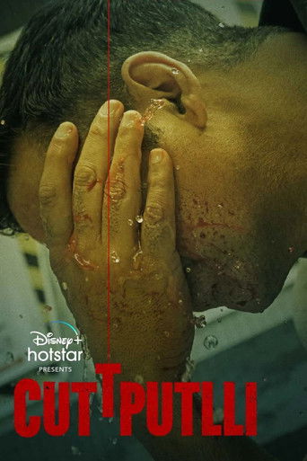 Марионетка