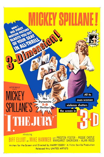 Суд — это я