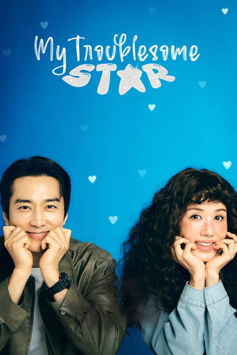 Моя беспокойная звезда