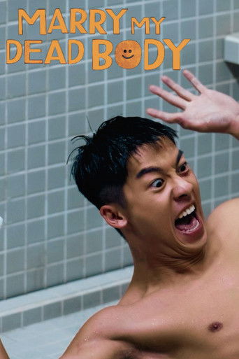 Как я женился на призраке