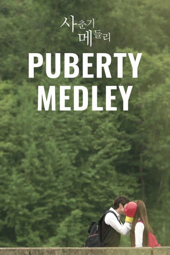 Переходный возраст