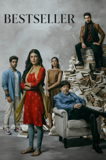 Бестселлер