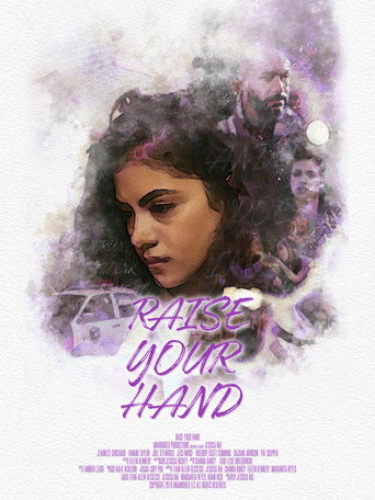 Поднимите руку