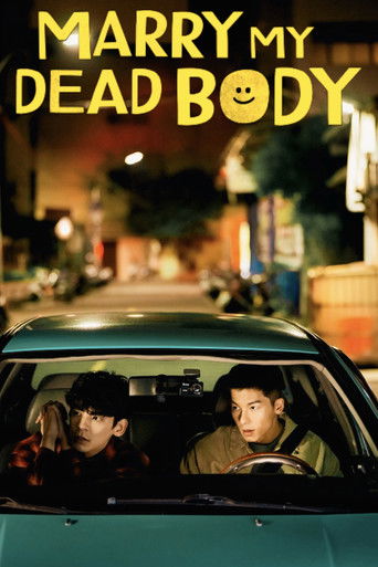 Как я женился на призраке