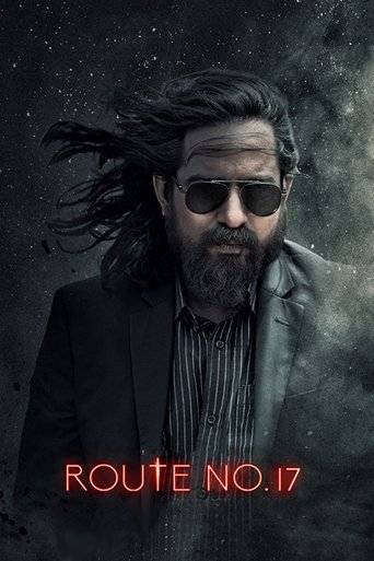 Трасса номер 17