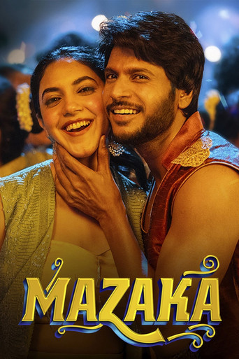 С ума сойти