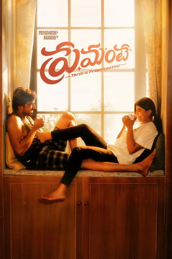 Любовь это...