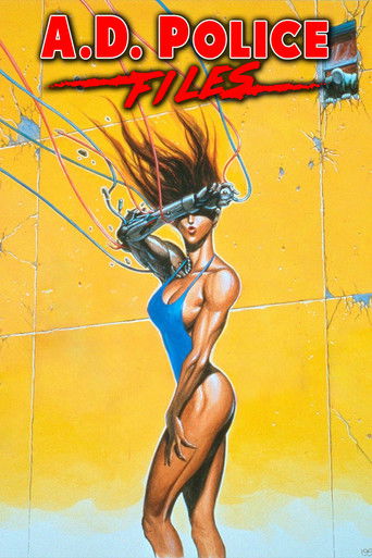 Передовая полиция