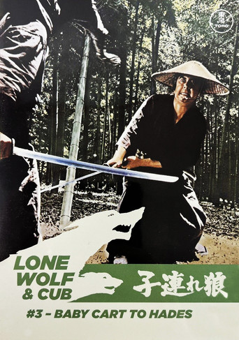 Меч отмщения 3