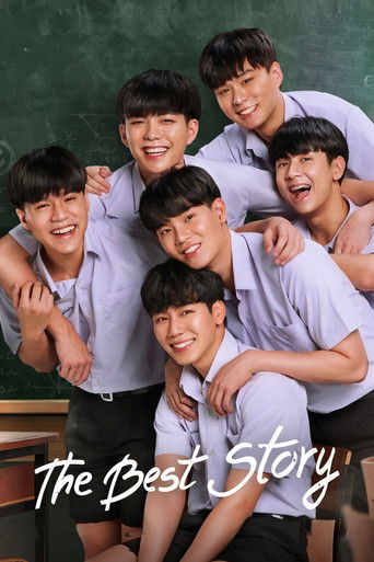 Лучшая история