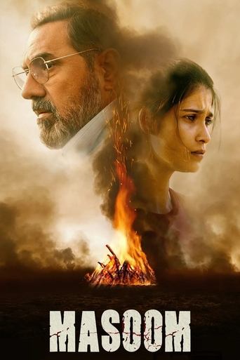 Невиновный